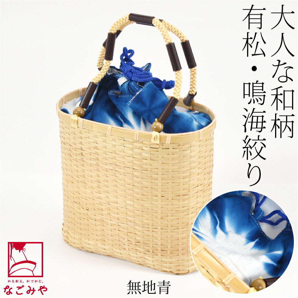 浴衣 かこ巾着 有松鳴海絞