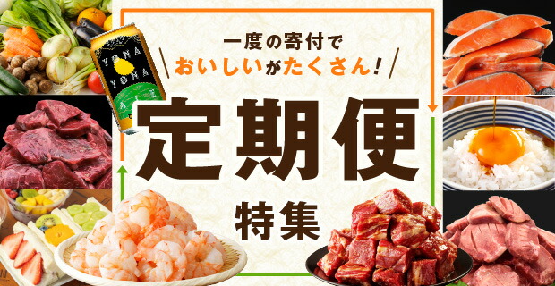 定期便