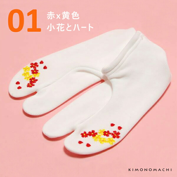 七五三 女の子 刺繍足袋 単品「白地 赤×黄色・ピンク・赤×ピンク×黄色 全3種」 子供用 刺繍入り ストレッチ足袋 ソックス足袋 七五三小物 女児 <R>【メール便対応可】