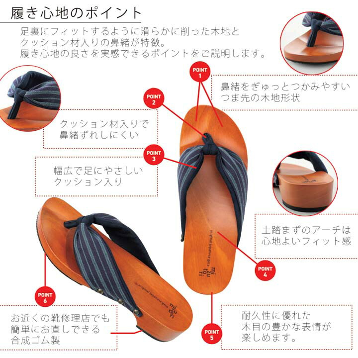 mizutori 下駄 レディース「hitete 4.5 夢椿 KT-57」みずとり 水鳥 女性下駄単品 日本製 足が痛くなりにくい 履き心地の良い下駄 女下駄 女性 浴衣・夏着物に 浴衣下駄【メール便不可】